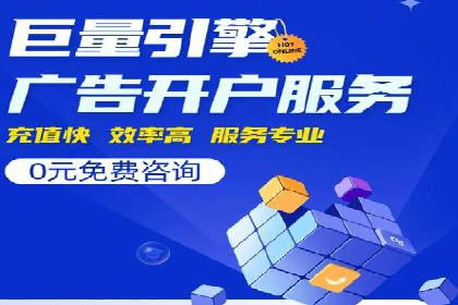 案例解析：网络推广竞价技巧